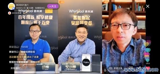 BOSS1+1对谈业界领袖 张朝阳与惠而浦对谈创变前行的“健康家”