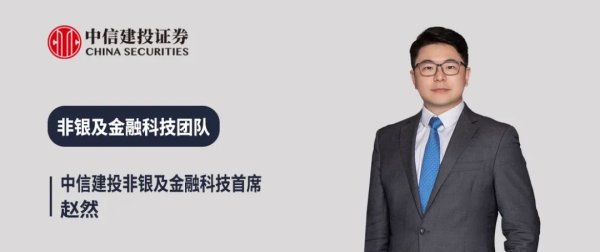 上市券商业绩稳健向好，业务结构持续优化