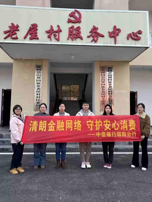 中信银行长沙分行：“精耕细作”消保服务 擦亮“金融为民”底色