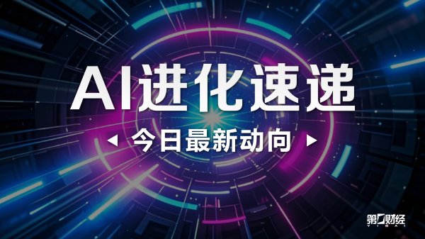 完美世界：《异环》游戏核心资产、角色立绘等不会使用AI创作