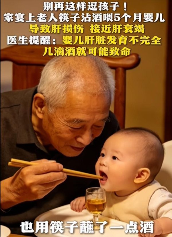 5个月宝宝肝衰竭！医生怒斥：爷爷的“爱”娃受不起！妈妈崩溃