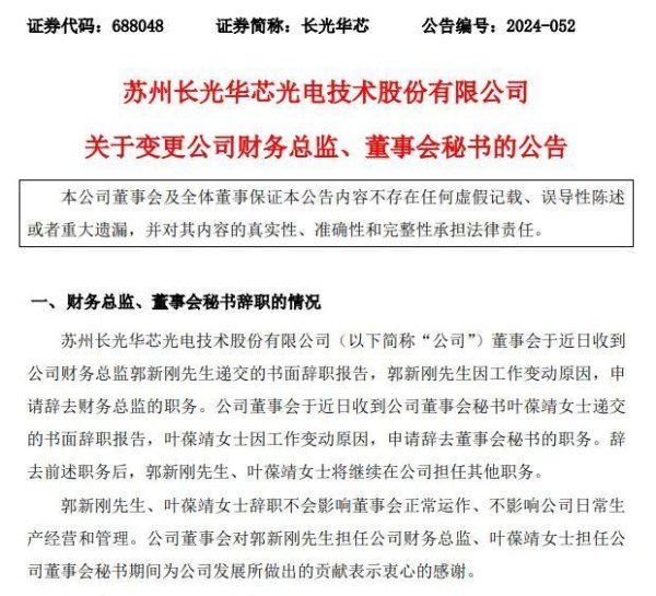 光大银行5800万元罚单：高管更替如何引发合规内控断层
