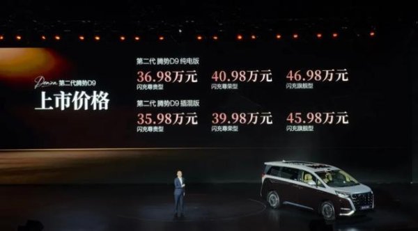 5分钟补能，1520km续航，MPV这次不是升级，是直接被改写规则了