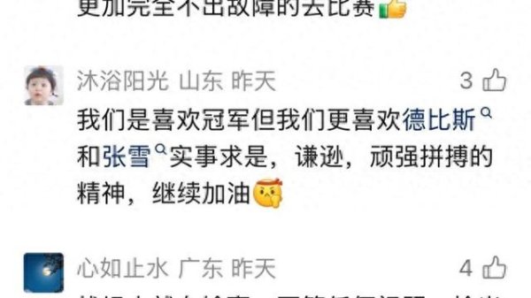 张雪机车退赛，公众理性宽容传递深层认同｜锋面评论