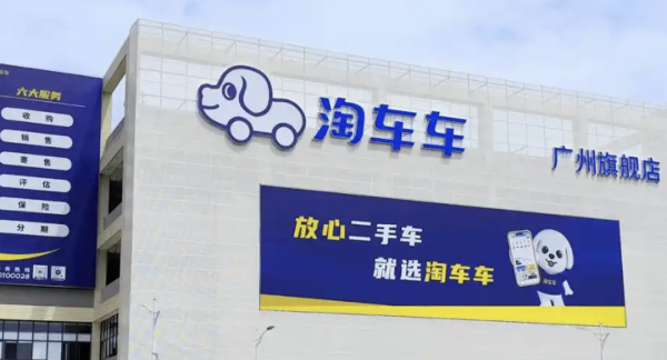 三年血亏22亿！被27亿对赌逼上悬崖的淘车车，原来是个放贷导流工具？