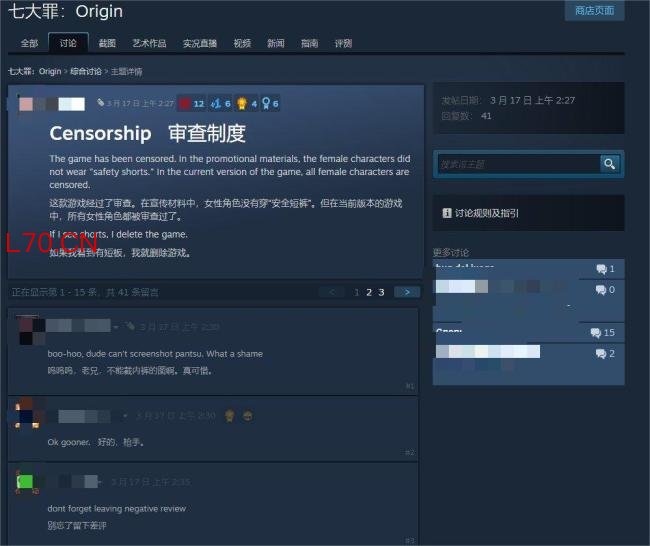 《七大罪：起源》女角色统一加安全裤 玩家怒刷差评