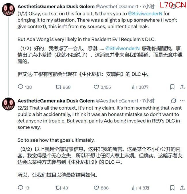 爆料人气角色艾达王极有可能现身《生化危机9》DLC