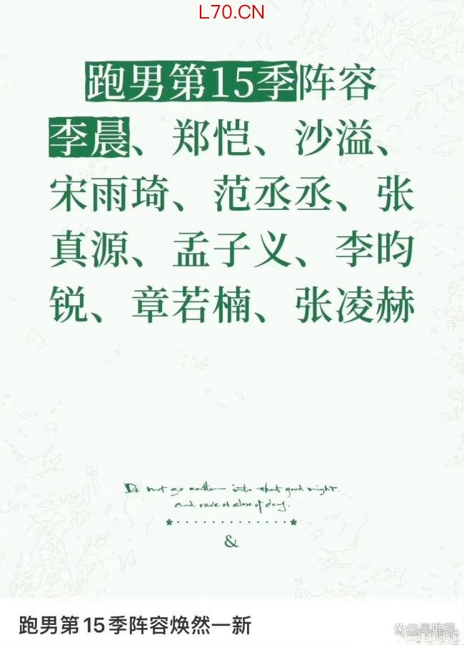 曝章若楠常驻跑男