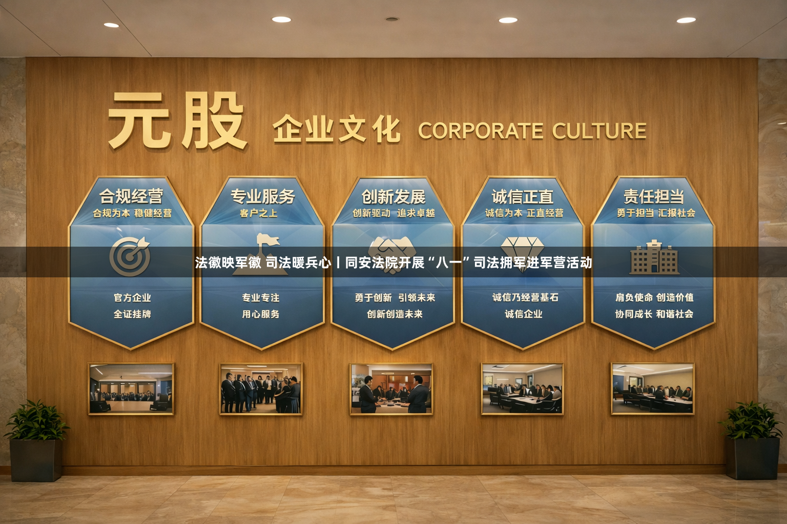 法徽映军徽 司法暖兵心丨同安法院开展“八一”司法拥军进军营活动