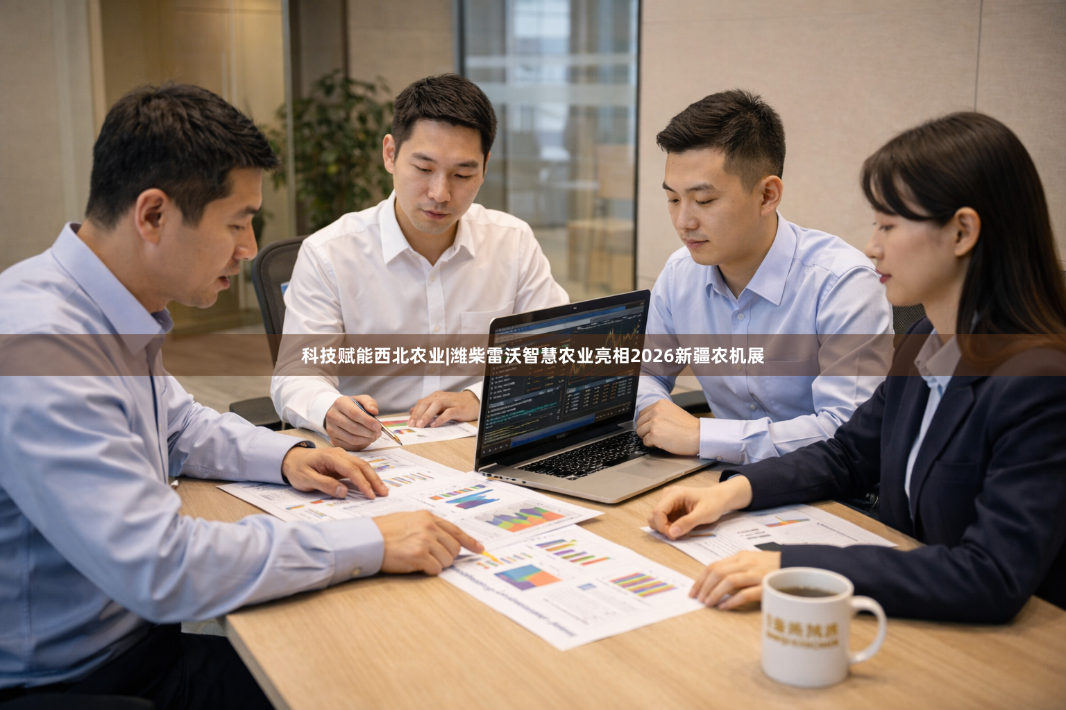 科技赋能西北农业|潍柴雷沃智慧农业亮相2026新疆农机展