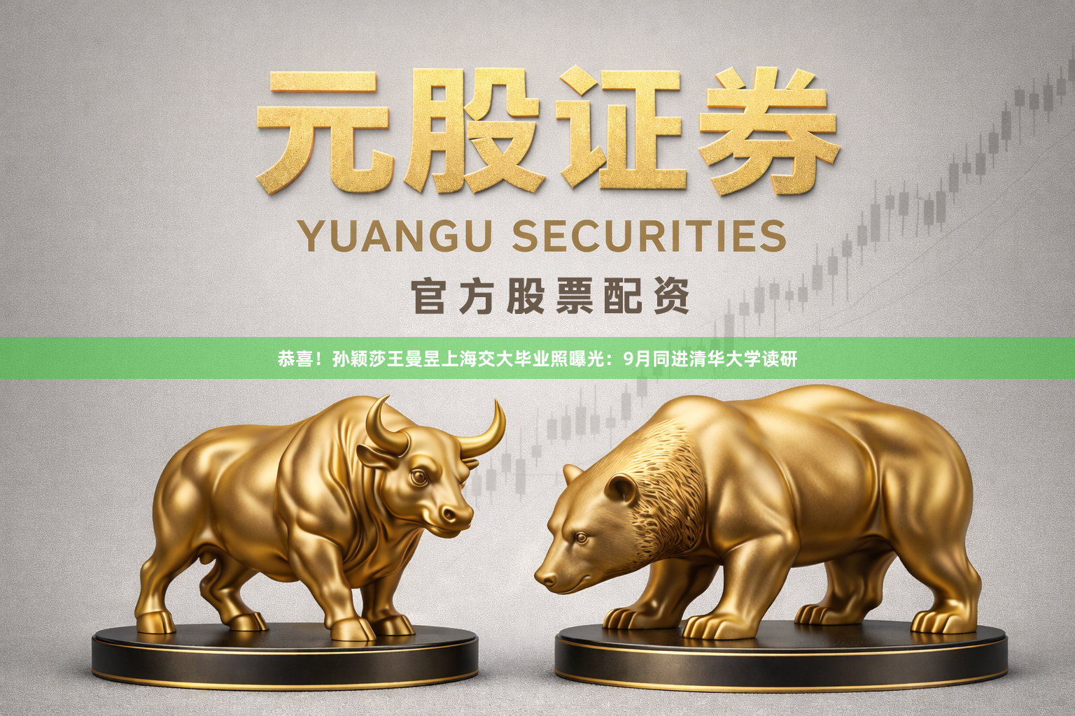 恭喜！孙颖莎王曼昱上海交大毕业照曝光：9月同进清华大学读研