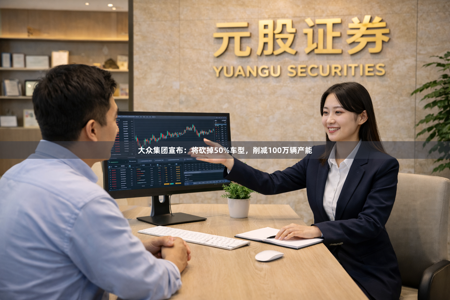 大众集团宣布:将砍掉50%车型,削减100万辆产能
