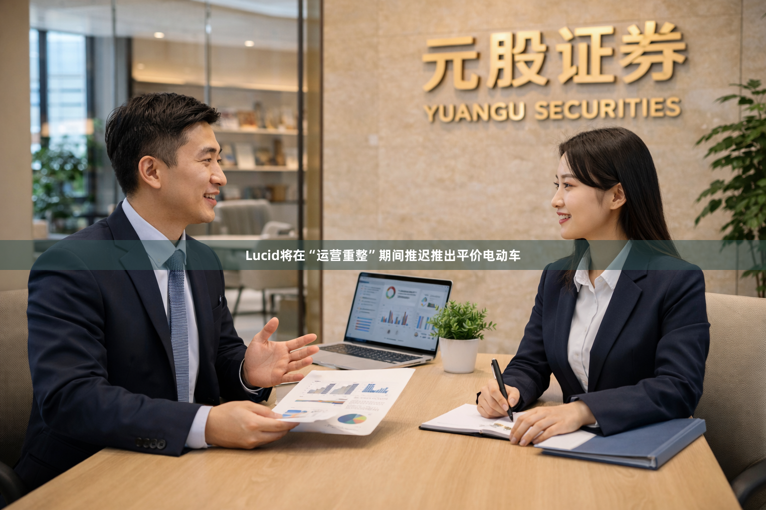 Lucid将在“运营重整”期间推迟推出平价电动车