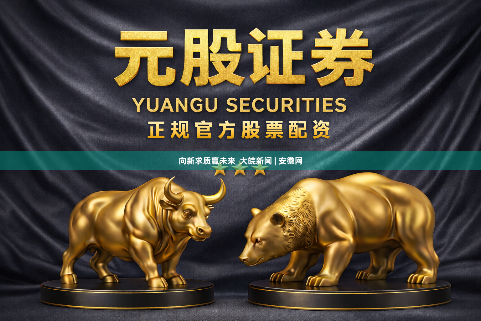 向新求质赢未来_大皖新闻 | 安徽网