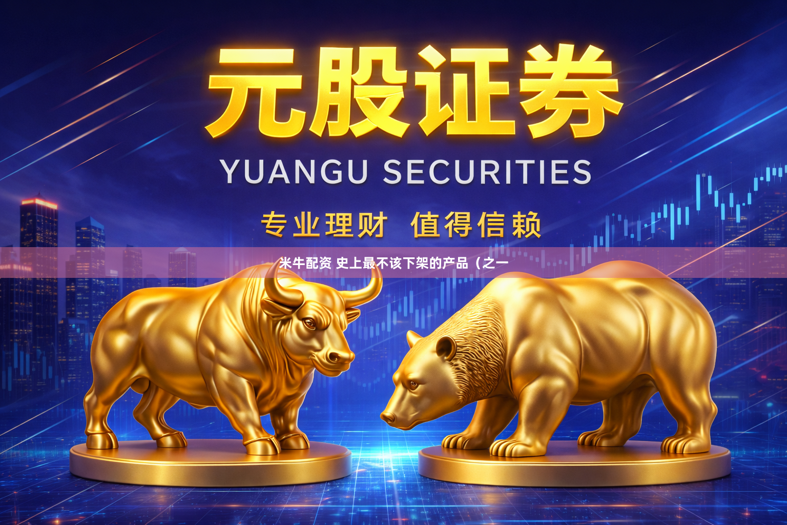 米牛配资 史上最不该下架的产品（之一